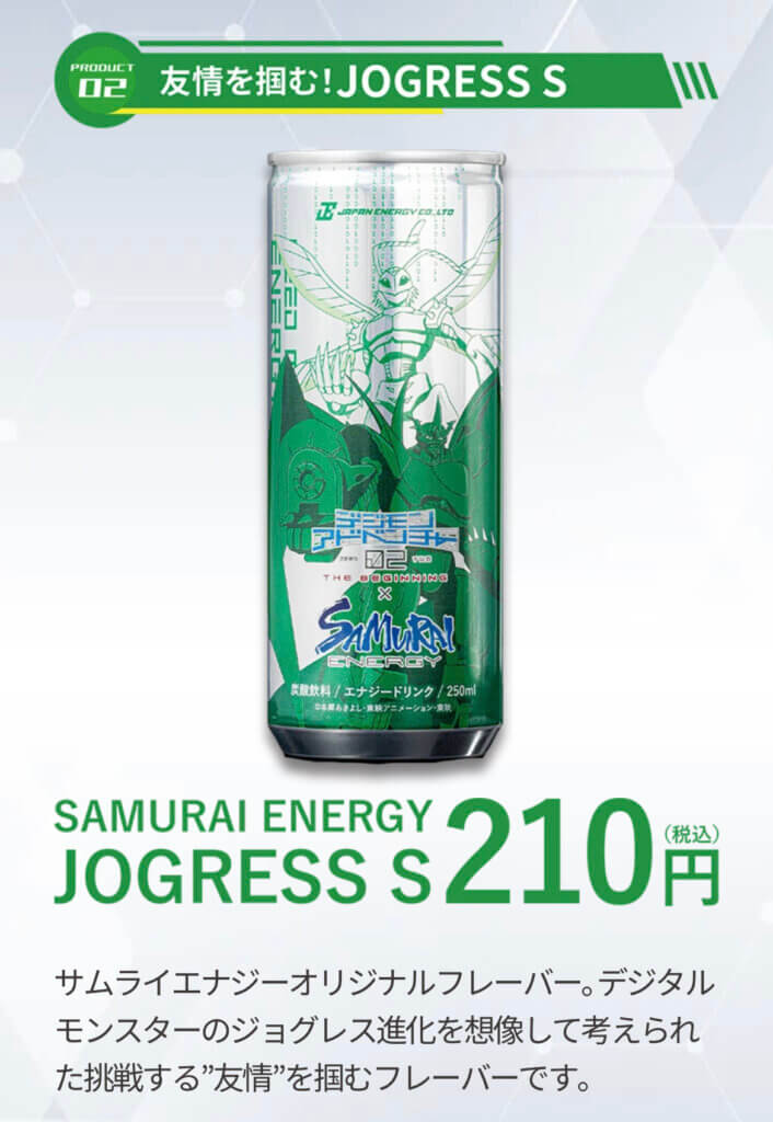 「SAMURAI ENERGY」JOGRESS S