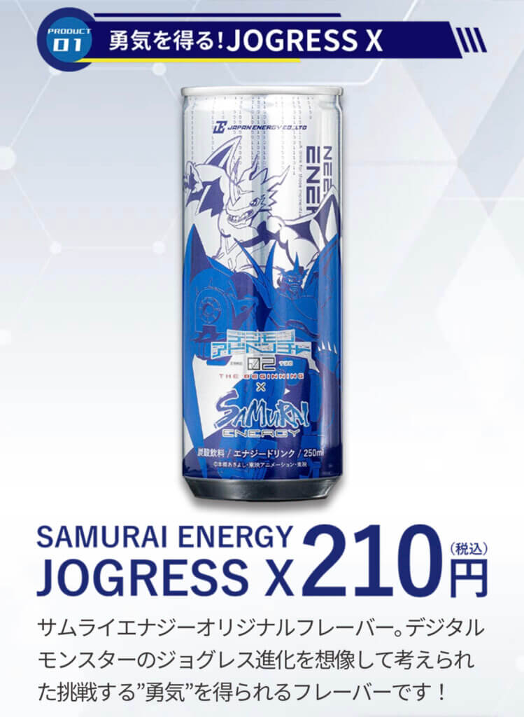 「SAMURAI ENERGY」JOGRESS X 