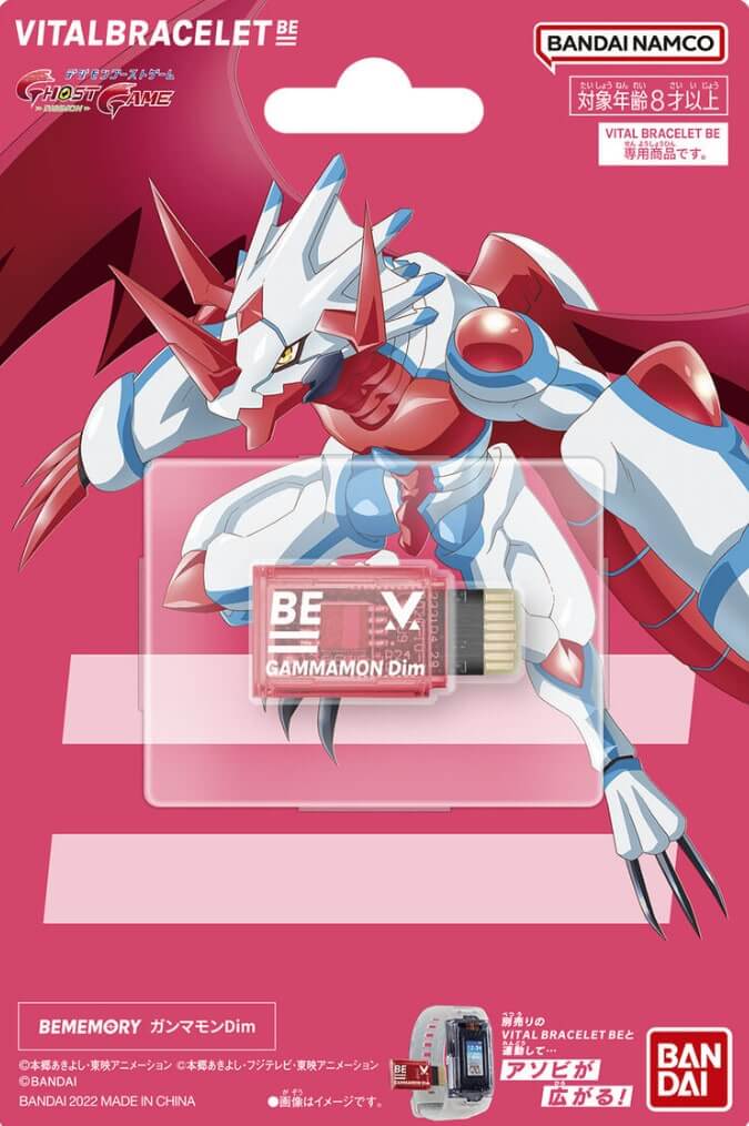 [BEMEMORY ガンマモンDimカード] - BEMEMORY GAMMAMON Dim Card -